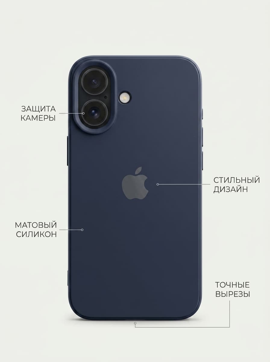 Чехол тонкий силиконовый для iPhone, Синий